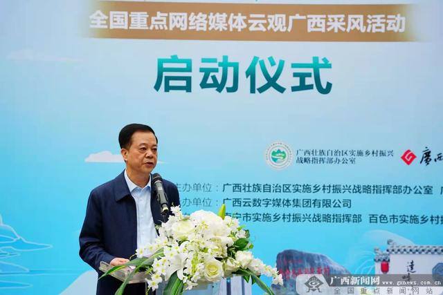 广西赖德荣最新动向，乡村振兴的探索者与引领者