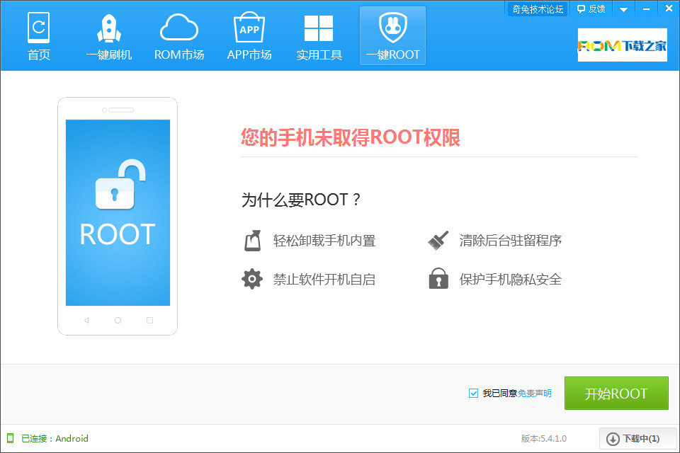 360n5s手机Root最新方法详解