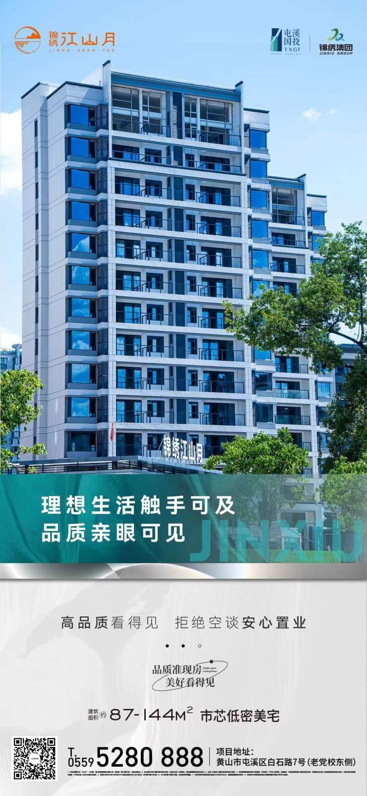 最新江山二手房信息网，解锁理想居所的智慧钥匙