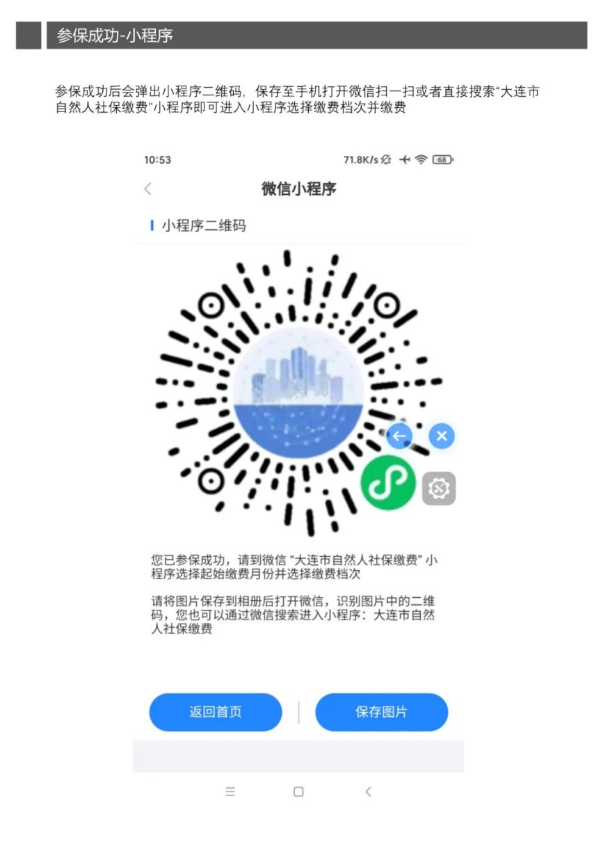 百科 第23页