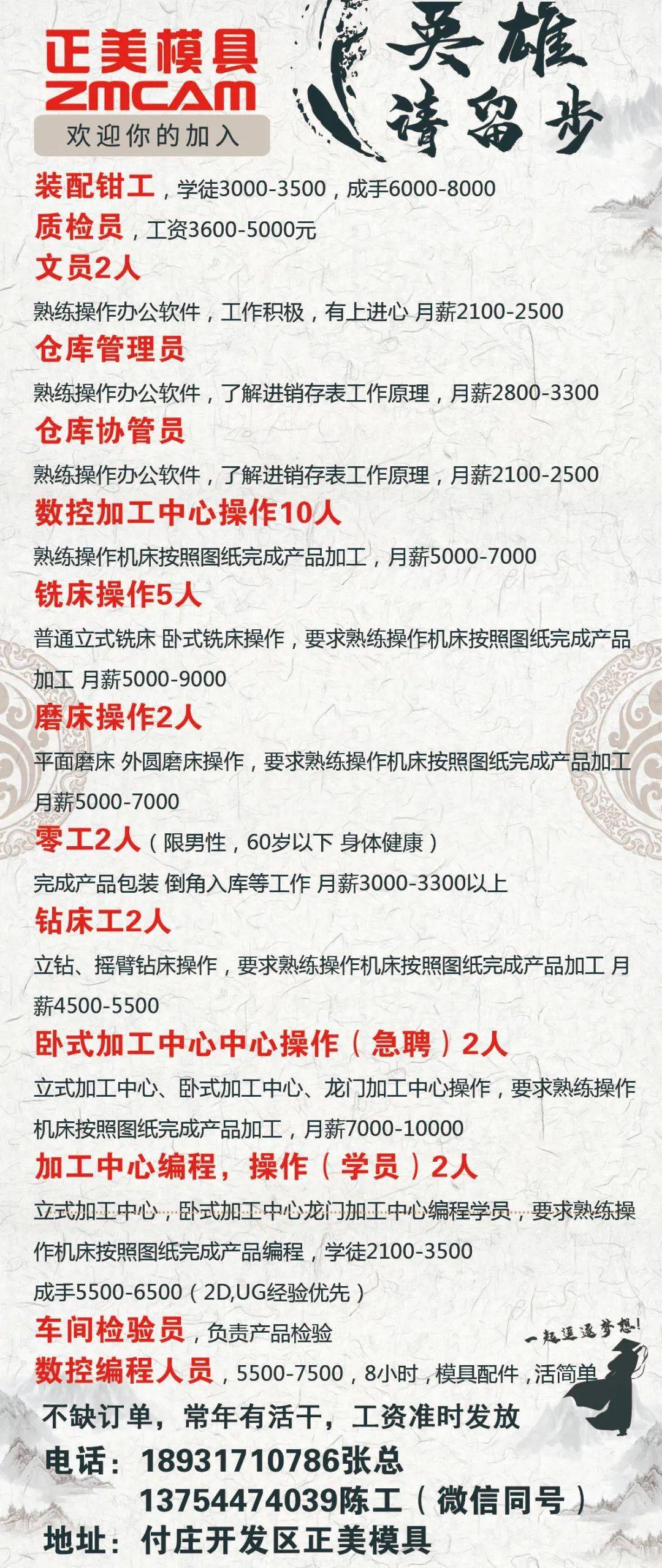 最新发布，招聘攻牙师傅—加入我们，共创精密制造的未来