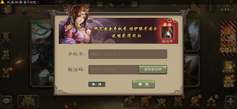 三国杀安卓最新破解版，游戏世界的非法入侵与反思