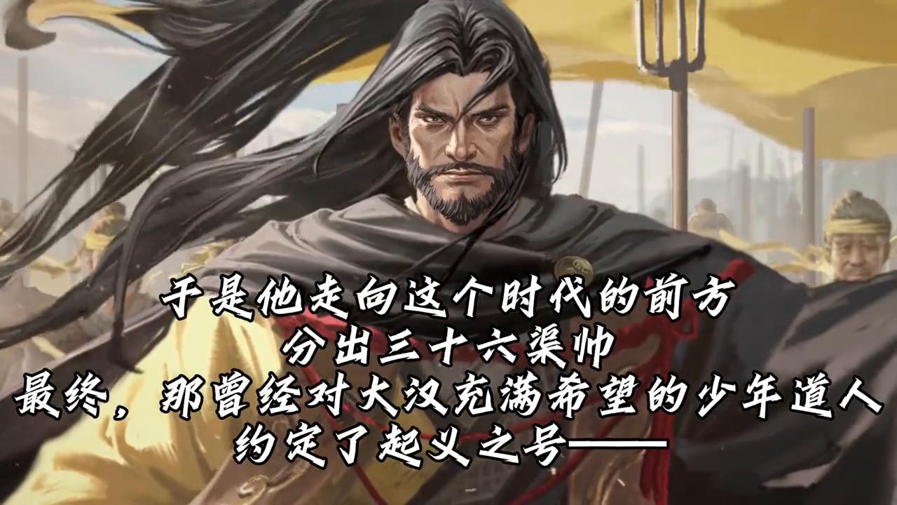 少年三国志，最新张角流策略解析