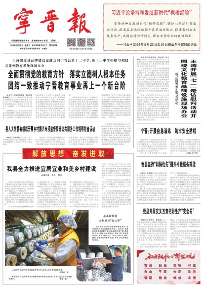 宁晋县今日最新新闻报道