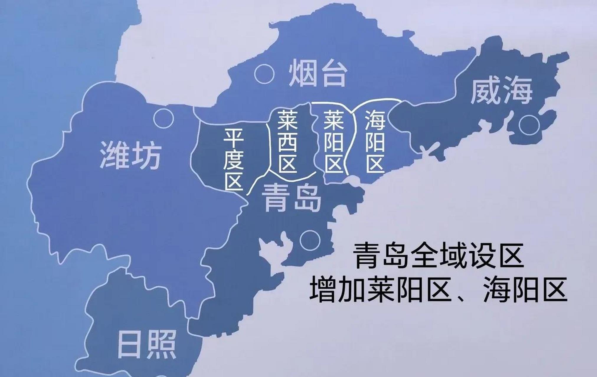 莱阳划归青岛，最新动态与影响展望