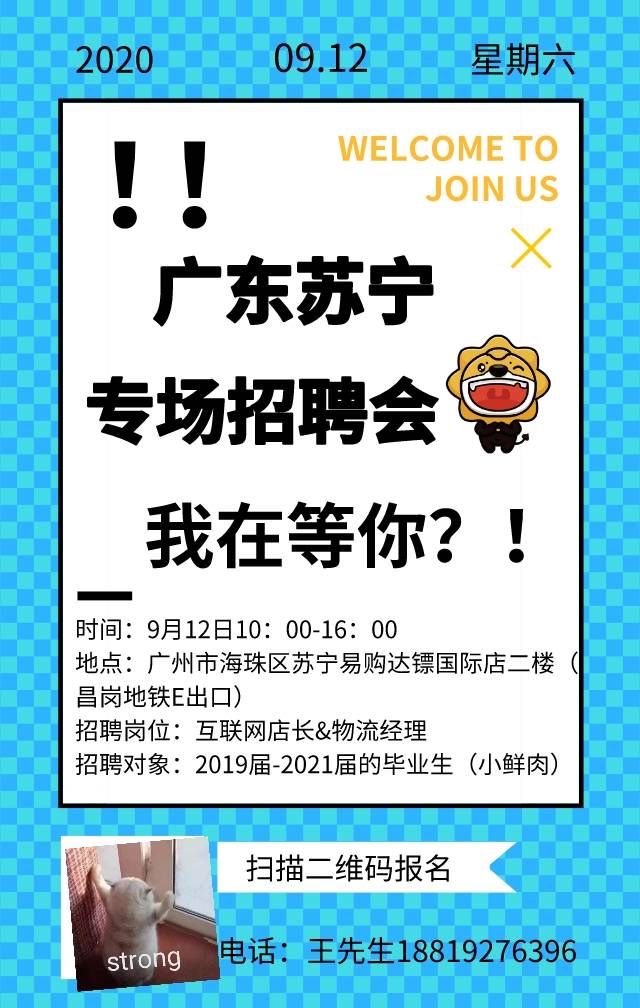 南海招聘网最新招聘动态，解锁职场新机遇，共筑南海发展梦